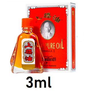 Dầu Gió Thái Siang Pure Oil Màu Đỏ Bertram (  Chai nhỏ )